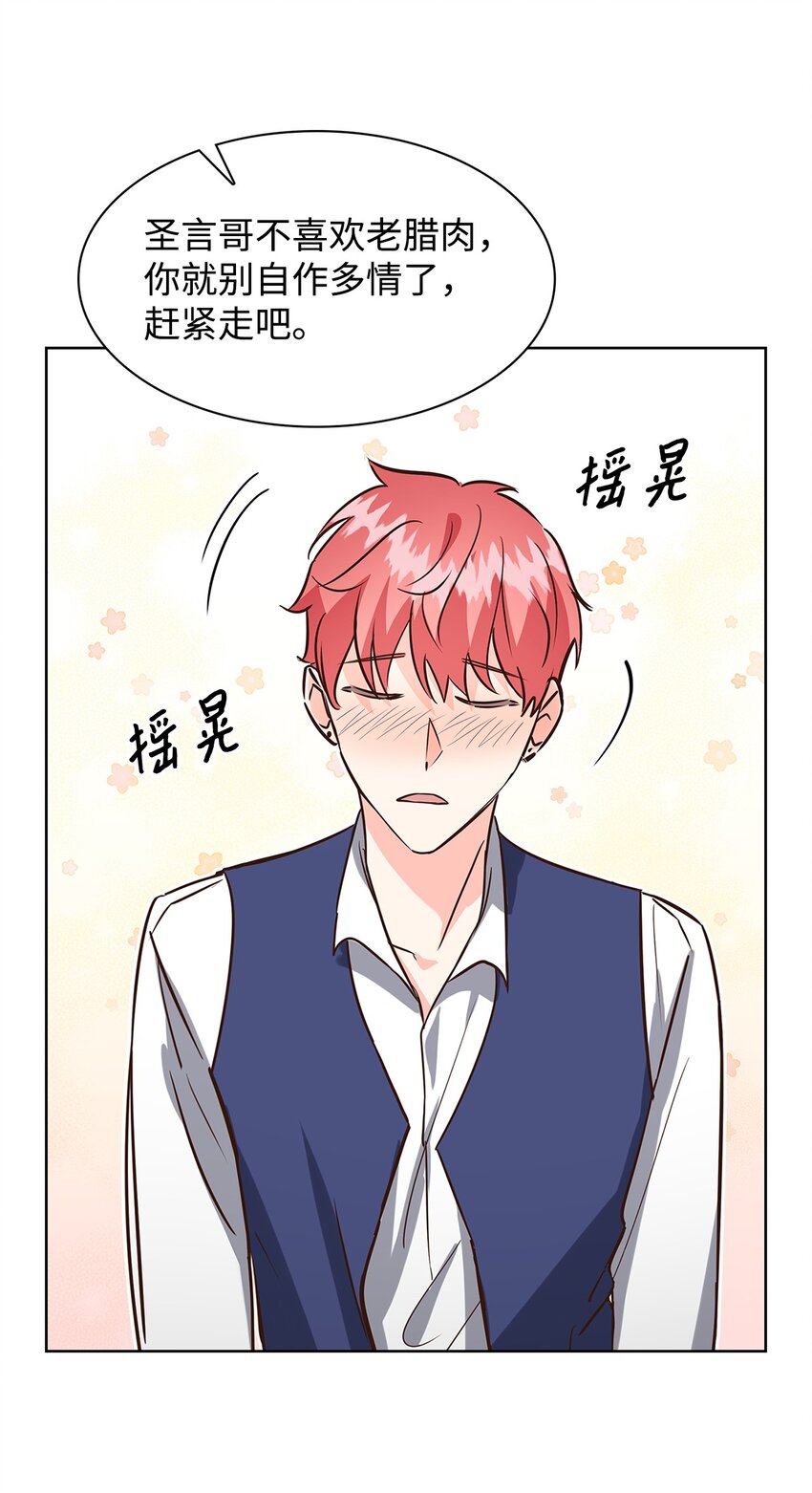 87 过去式和同居人(1/2)-第87话