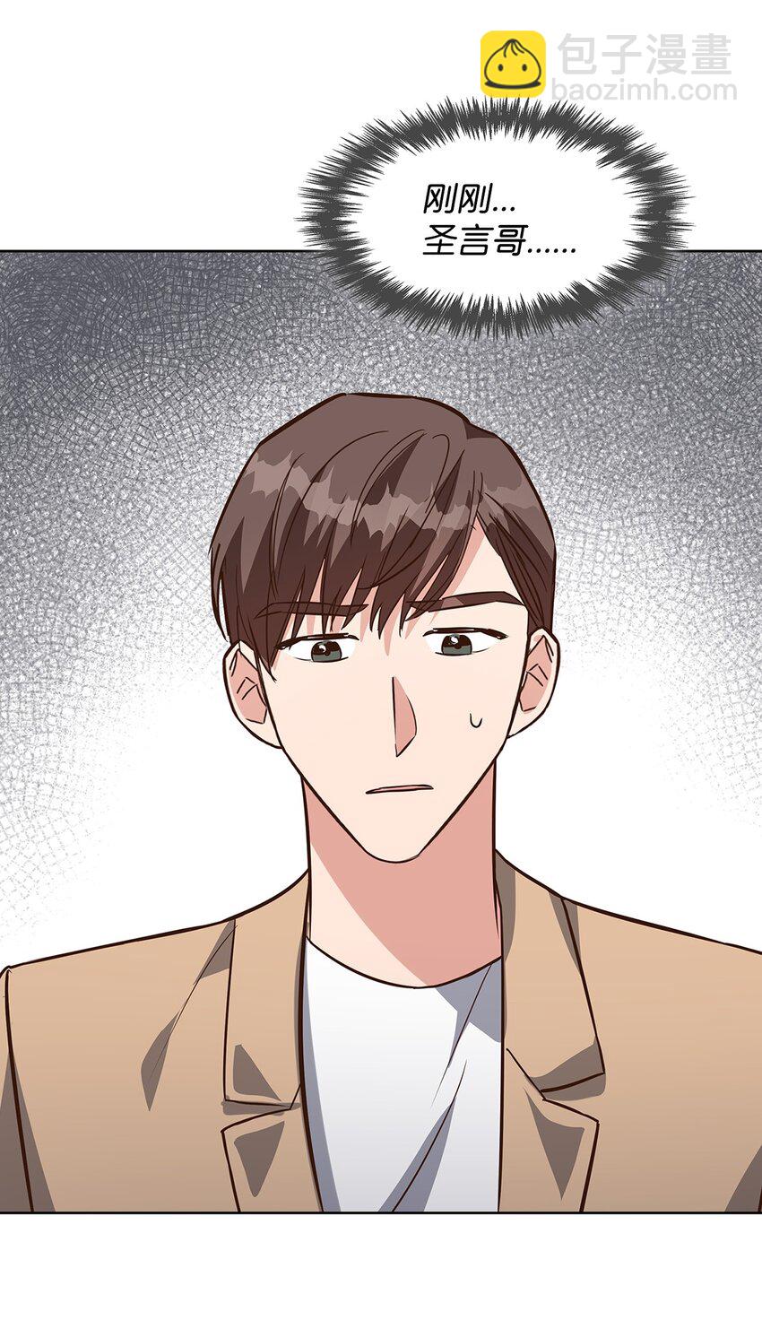 87 过去式和同居人(1/2)-第87话