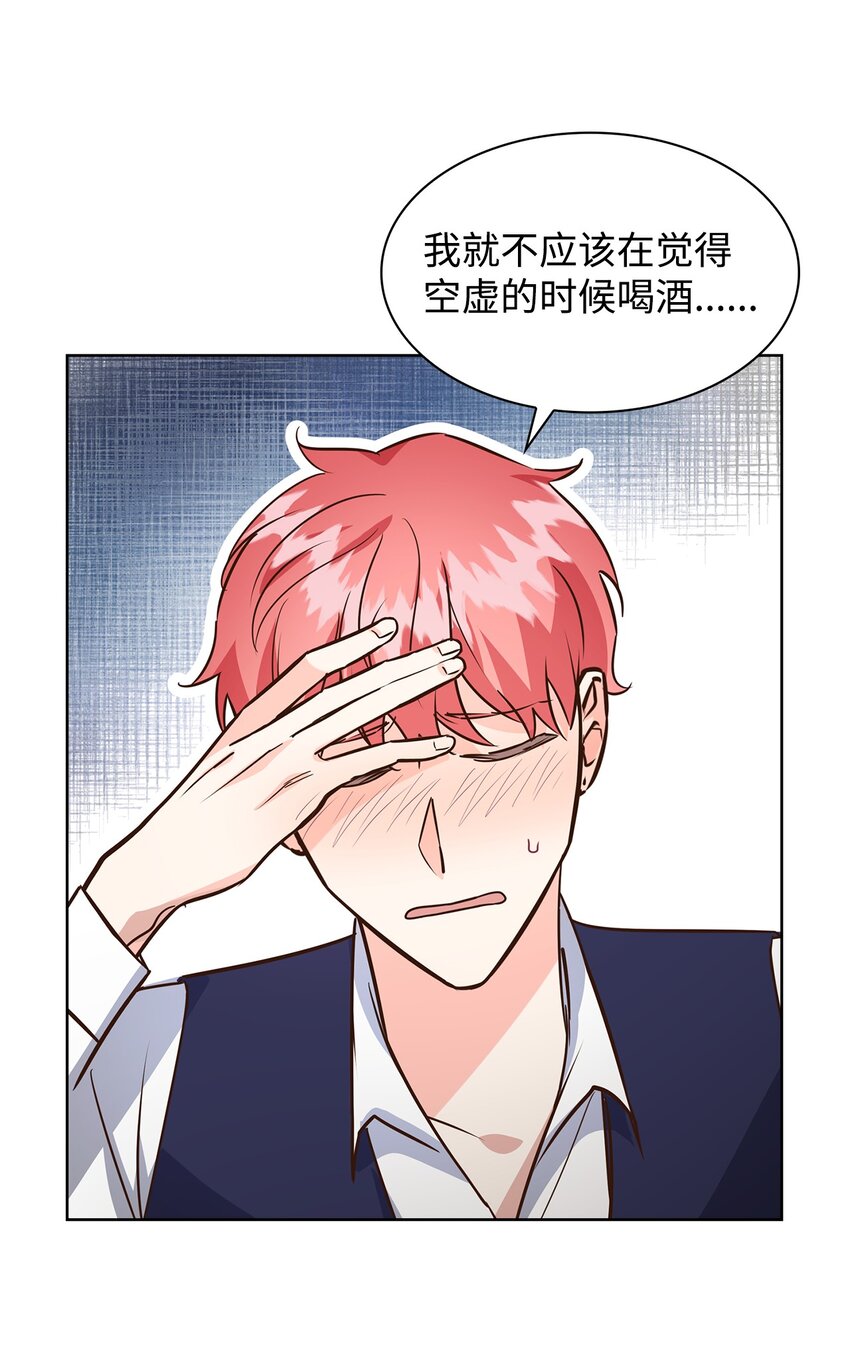 87 过去式和同居人(1/2)-第87话