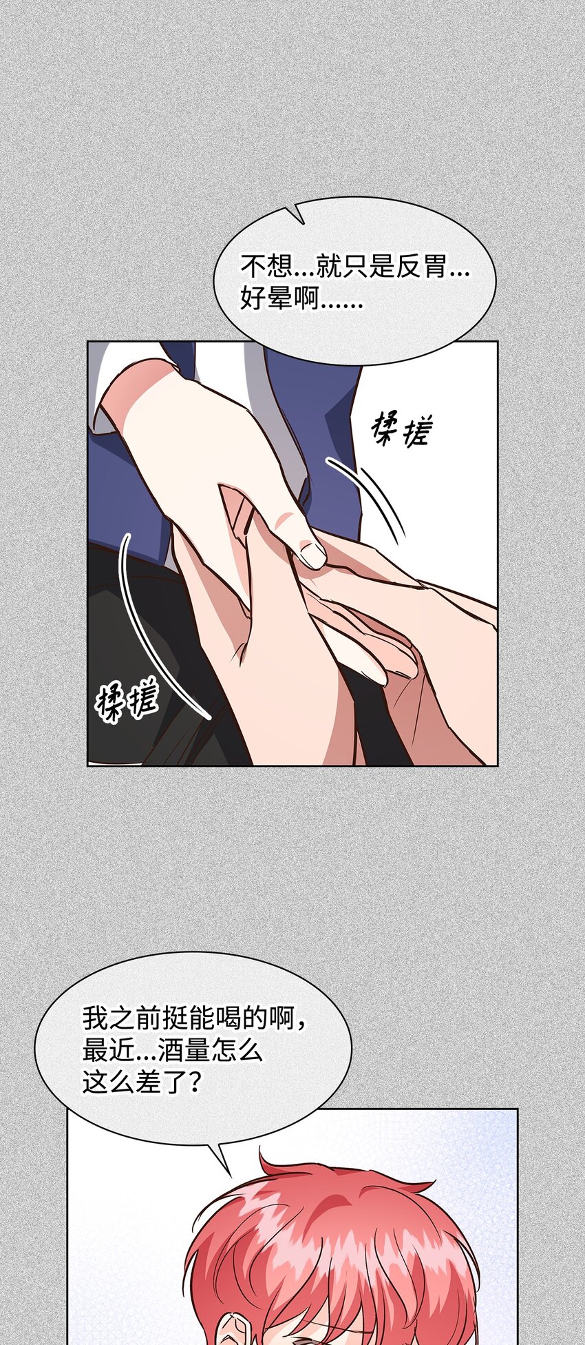 87 过去式和同居人(1/2)-第87话