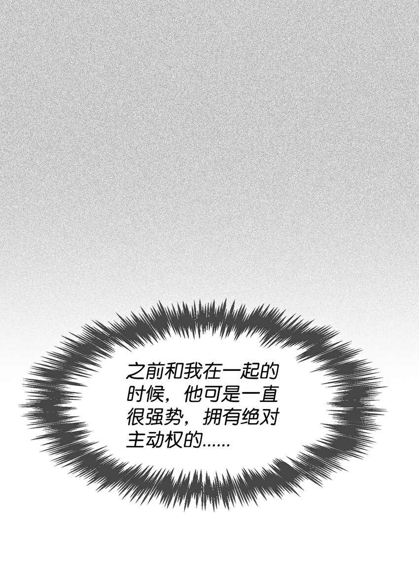 87 过去式和同居人(1/2)-第87话