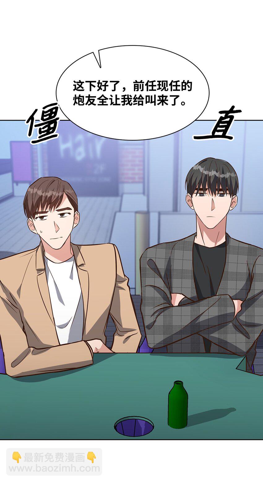 87 过去式和同居人(1/2)-第87话