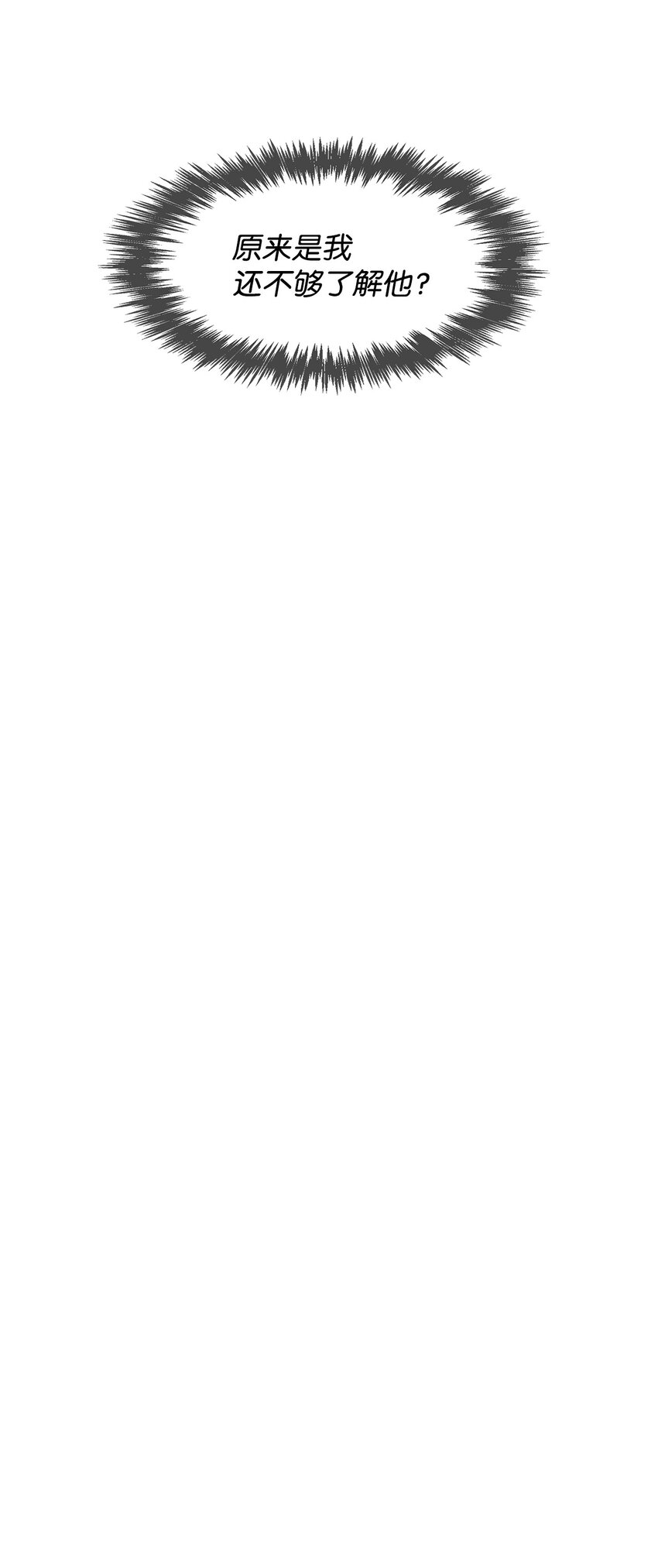 87 过去式和同居人(1/2)-第87话