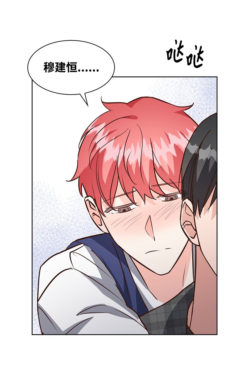 87 过去式和同居人(1/2)-第87话