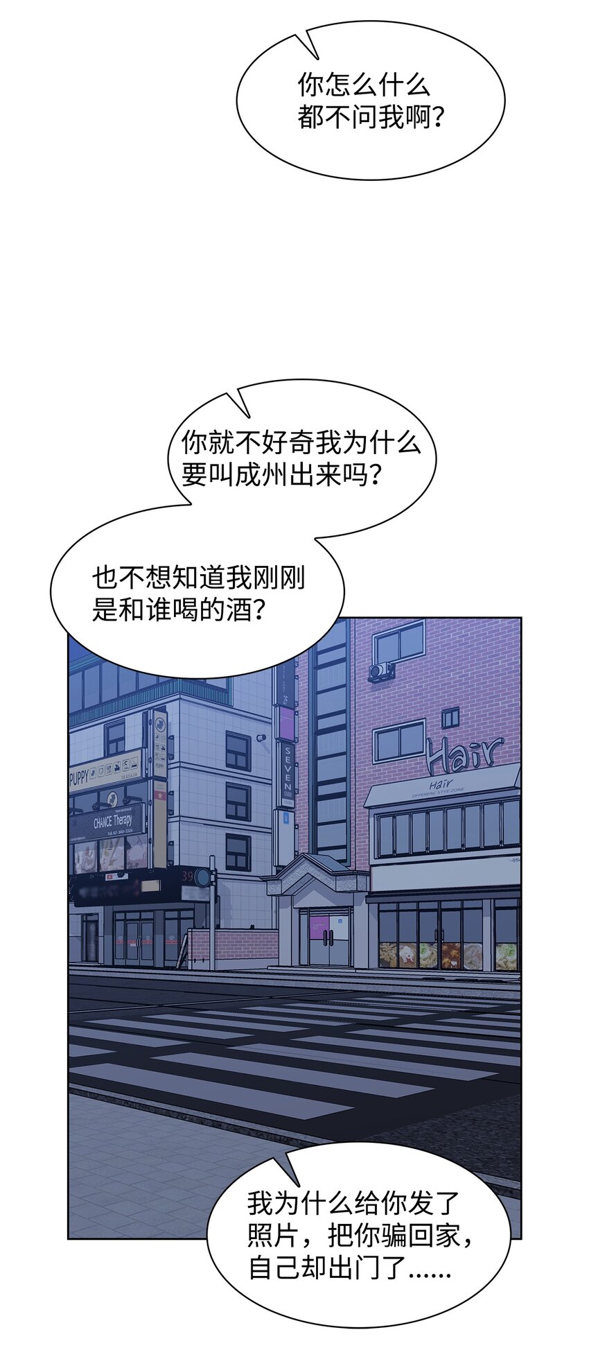 逃离计划-Undercover Partners - 87 过去式和同居人(1/2) - 3