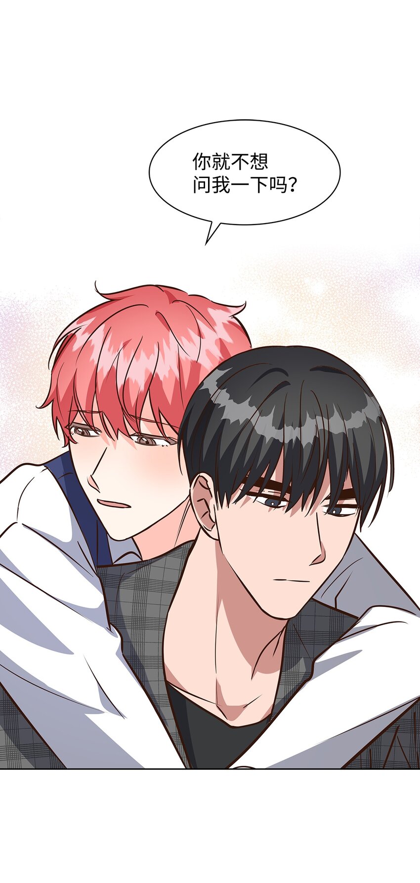 87 过去式和同居人(1/2)-第87话