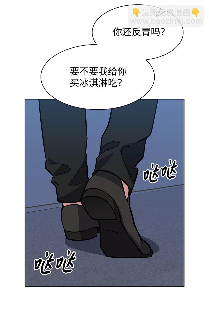 87 过去式和同居人(1/2)-第87话