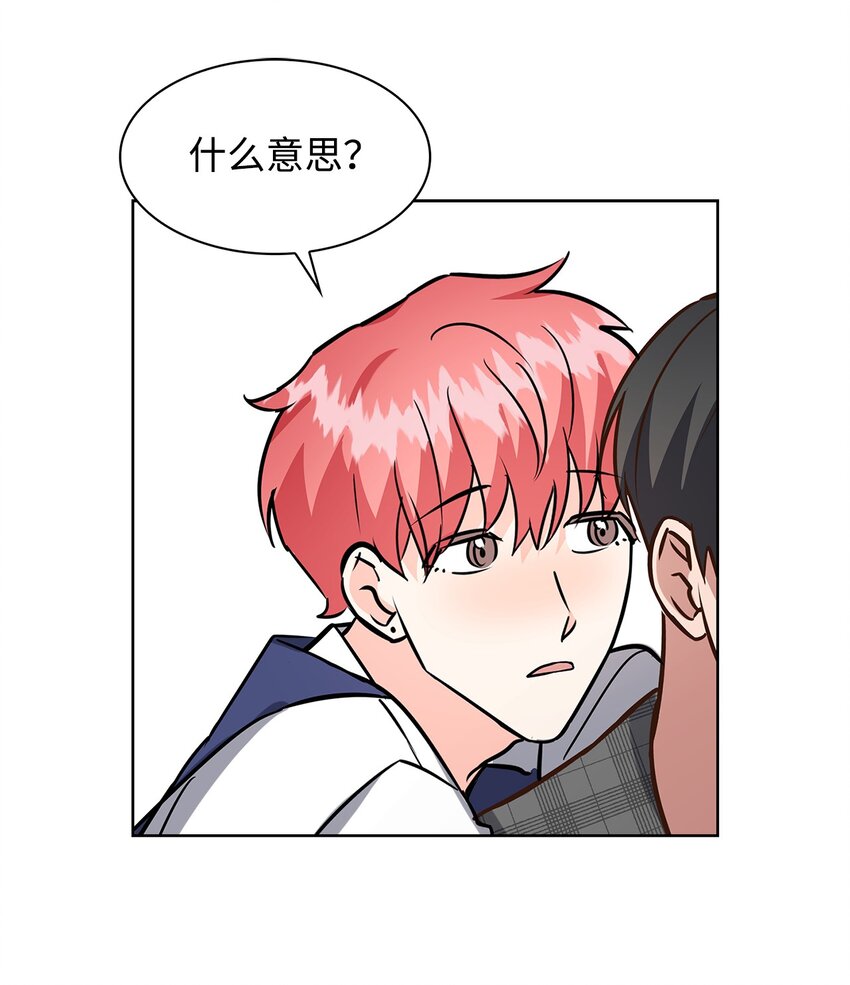 87 过去式和同居人(1/2)-第87话