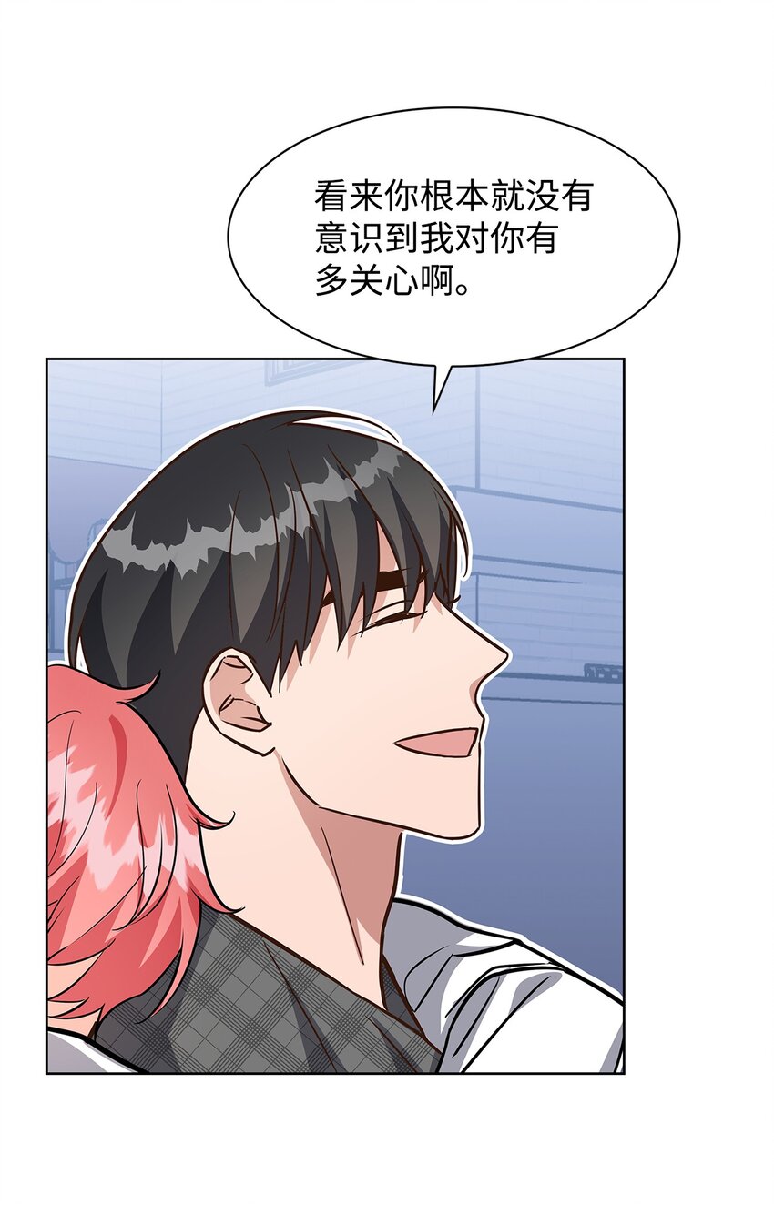 87 过去式和同居人(1/2)-第87话