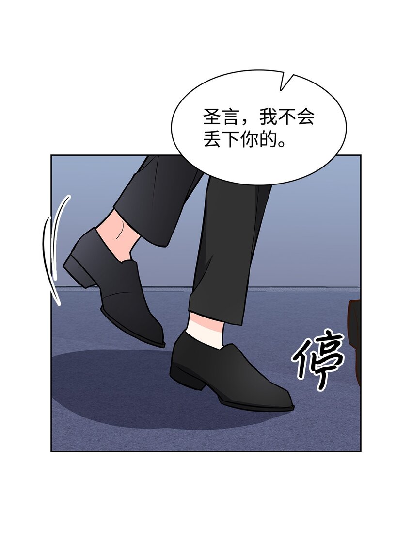 87 过去式和同居人(1/2)-第87话