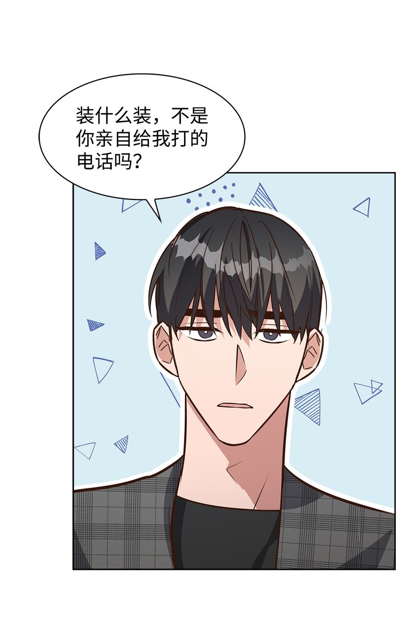 87 过去式和同居人(1/2)-第87话