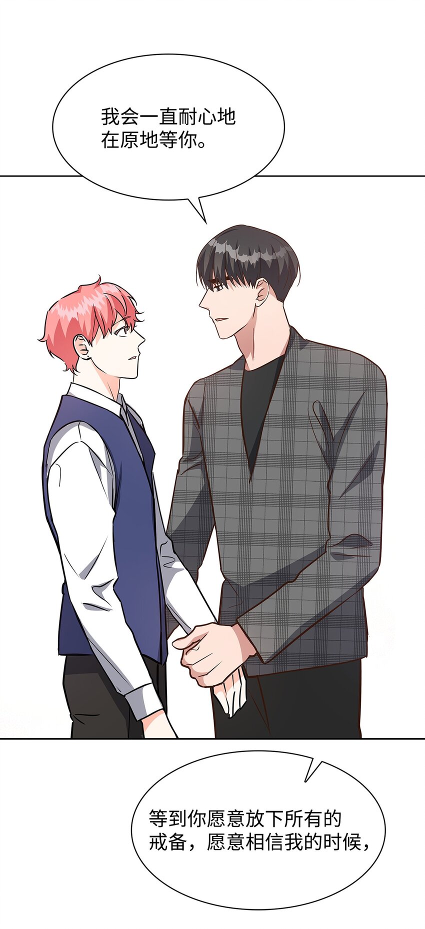 87 过去式和同居人(1/2)-第87话