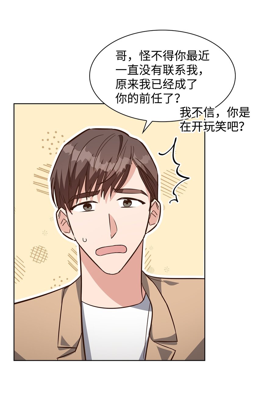 87 过去式和同居人(1/2)-第87话