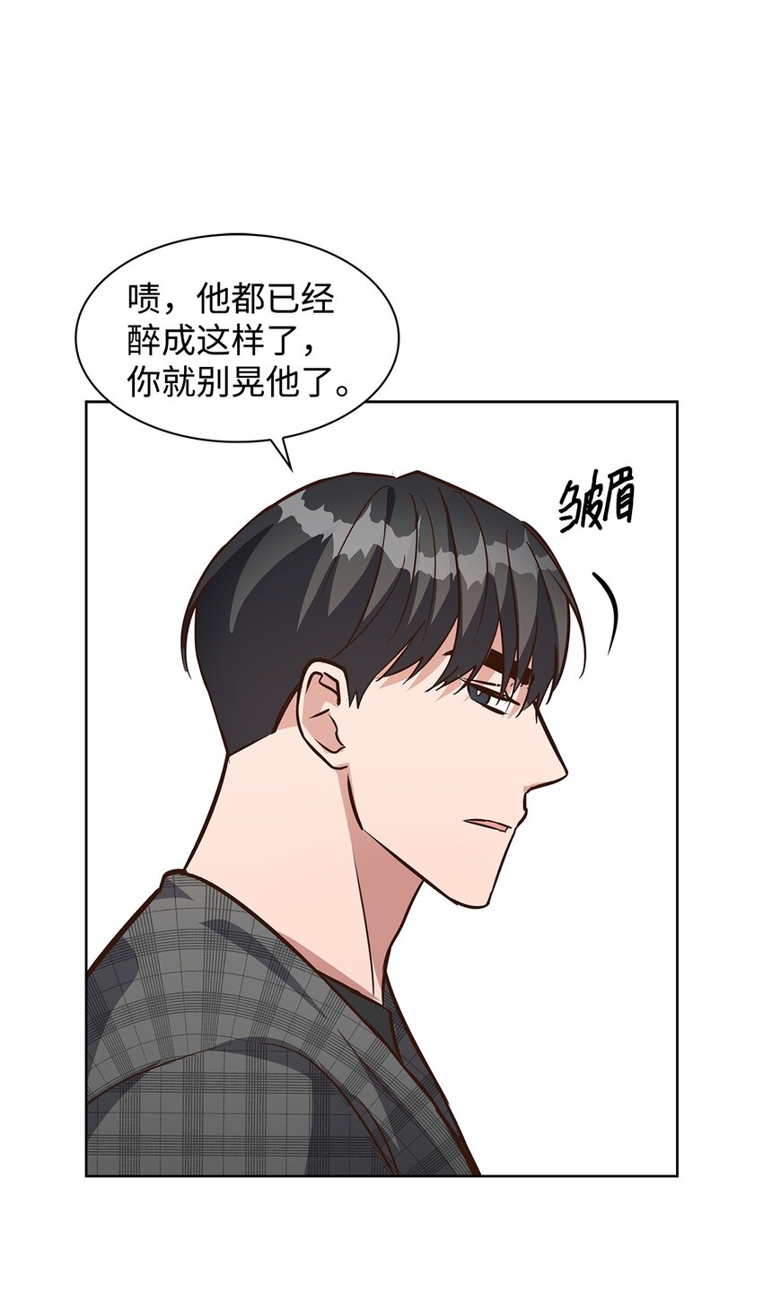 87 过去式和同居人(1/2)-第87话