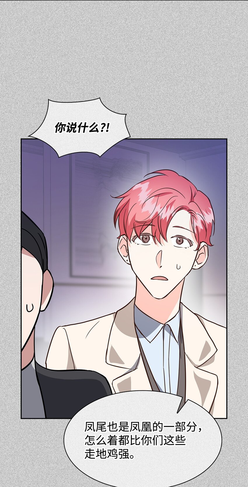 89 被扼杀在摇篮的初恋(1/2)-第89话