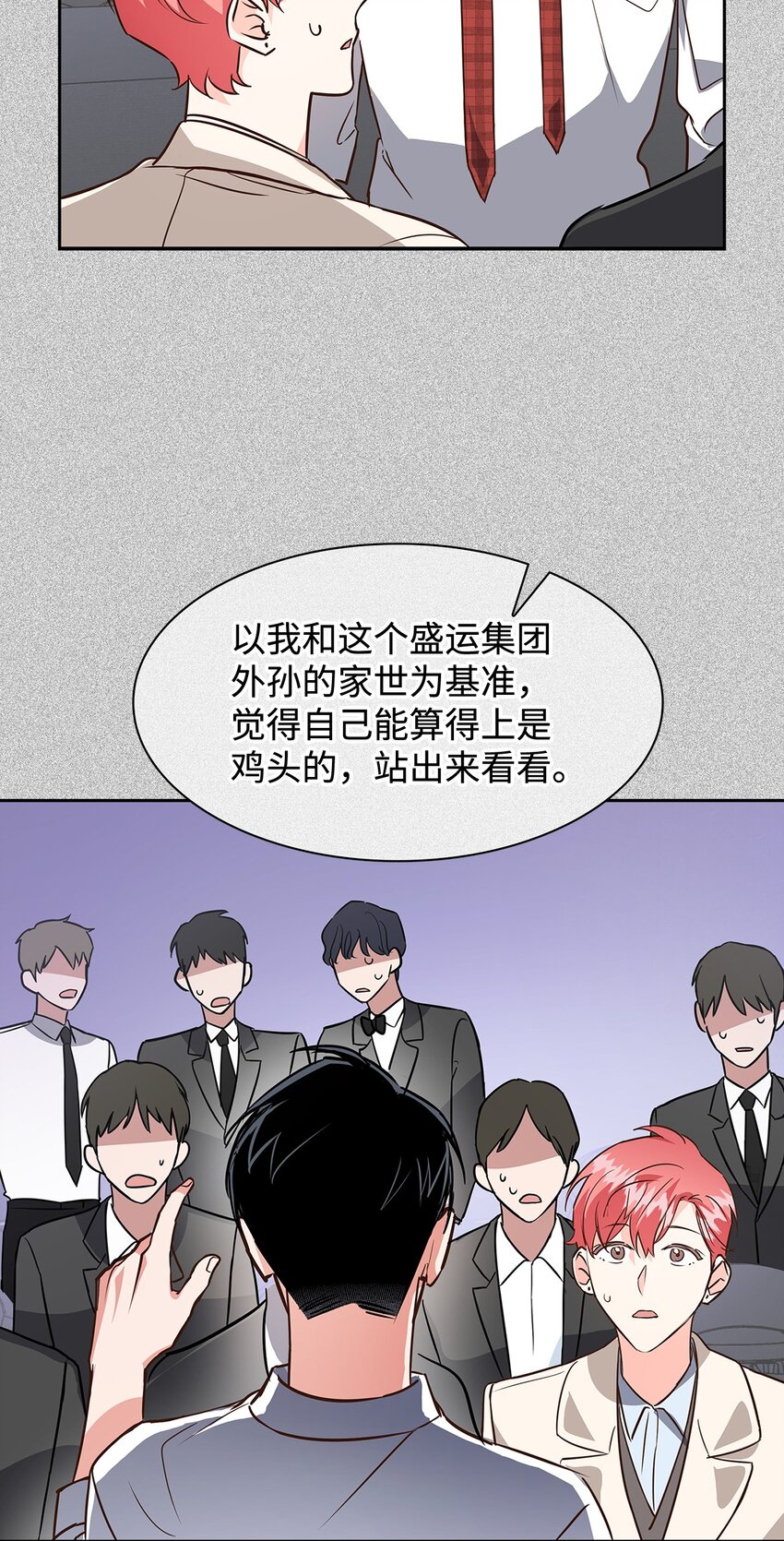 89 被扼杀在摇篮的初恋(1/2)-第89话