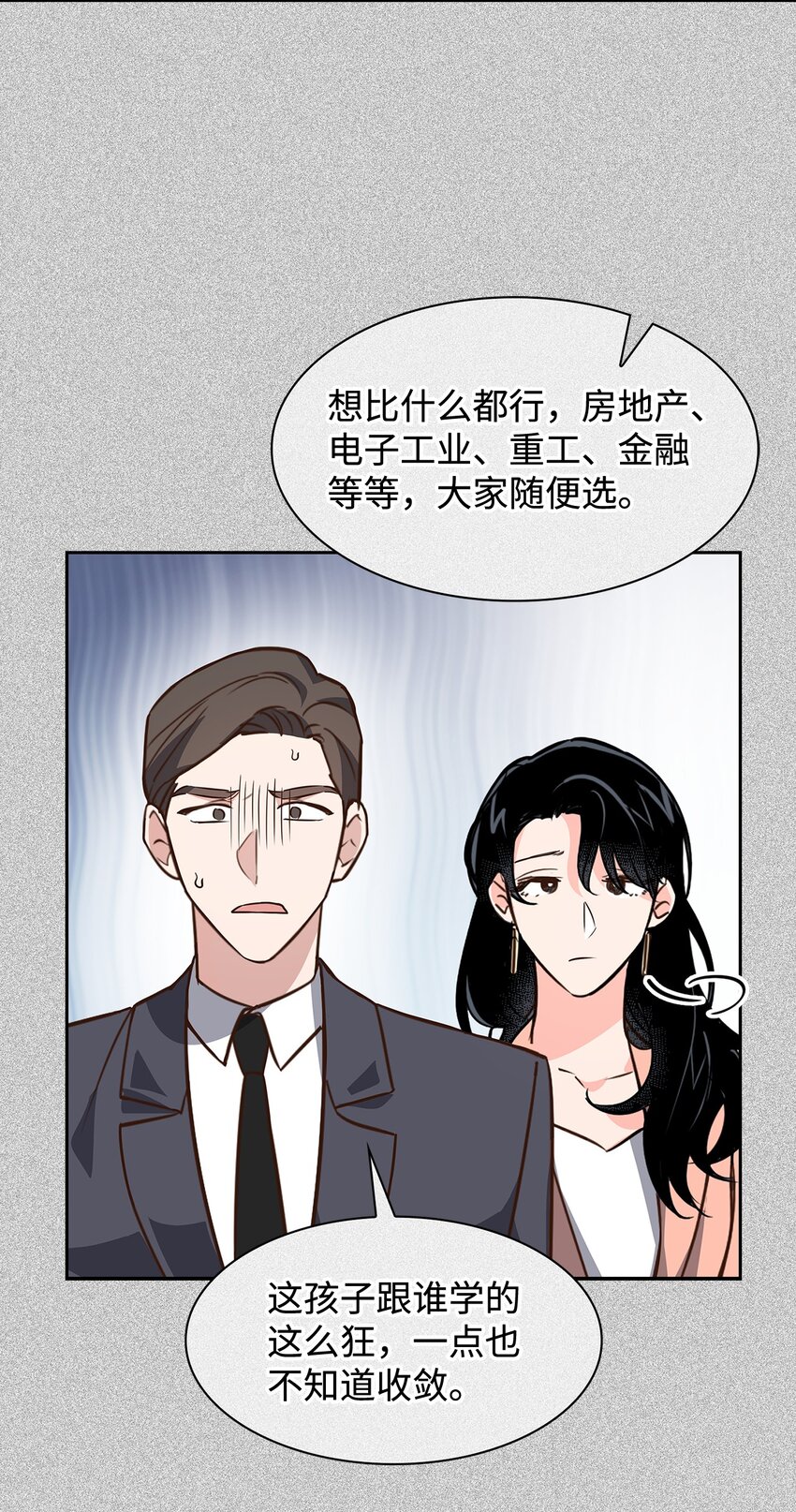 89 被扼杀在摇篮的初恋(1/2)-第89话