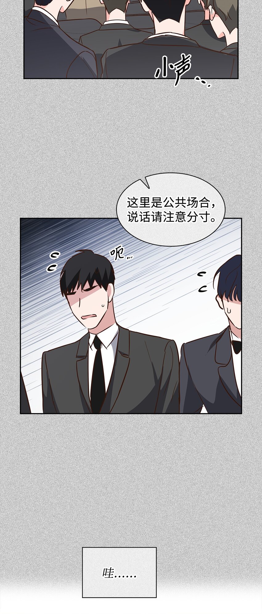 89 被扼杀在摇篮的初恋(1/2)-第89话