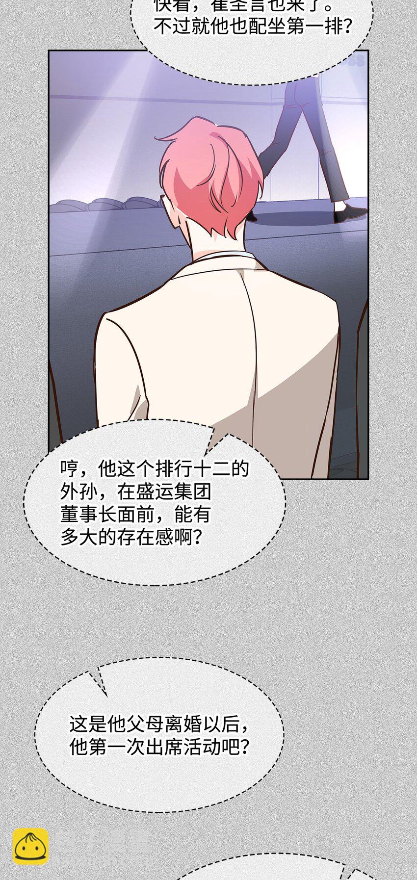 89 被扼杀在摇篮的初恋(1/2)-第89话