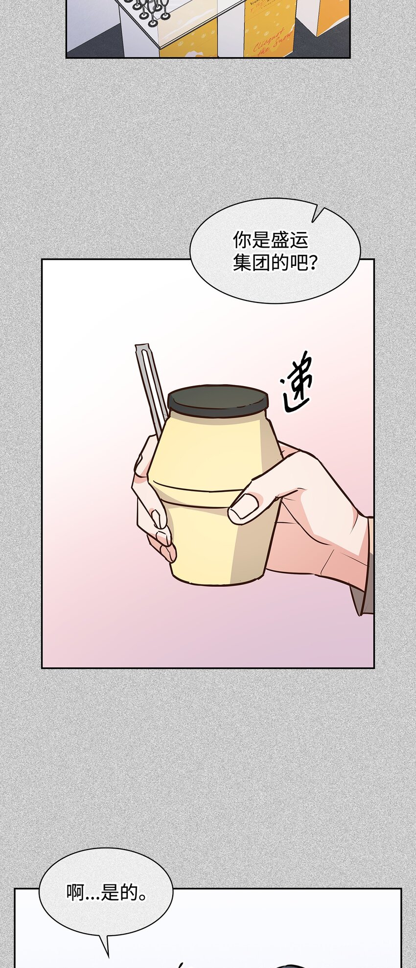 89 被扼杀在摇篮的初恋(1/2)-第89话