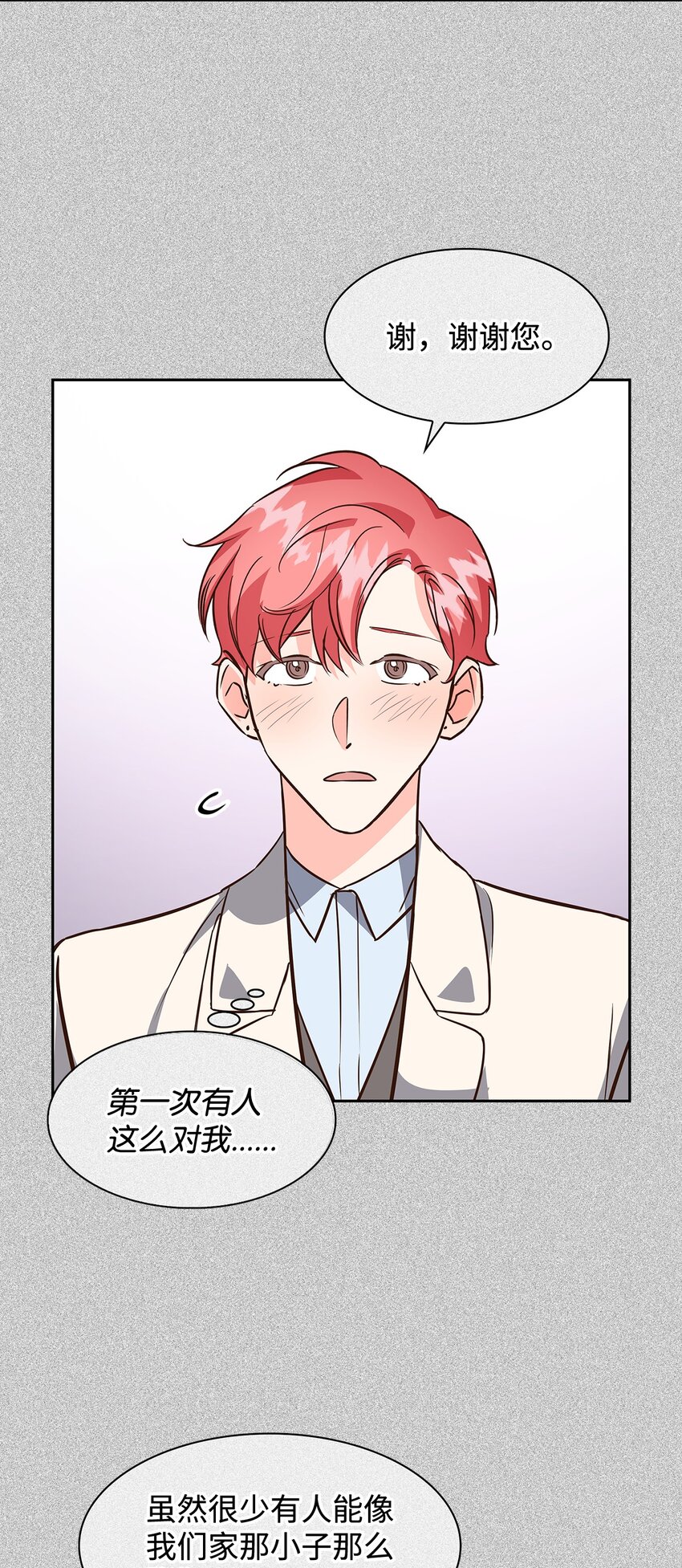 89 被扼杀在摇篮的初恋(1/2)-第89话