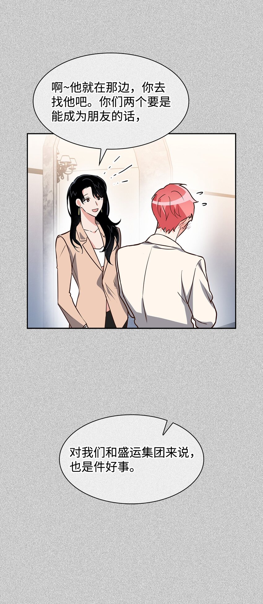 89 被扼杀在摇篮的初恋(1/2)-第89话