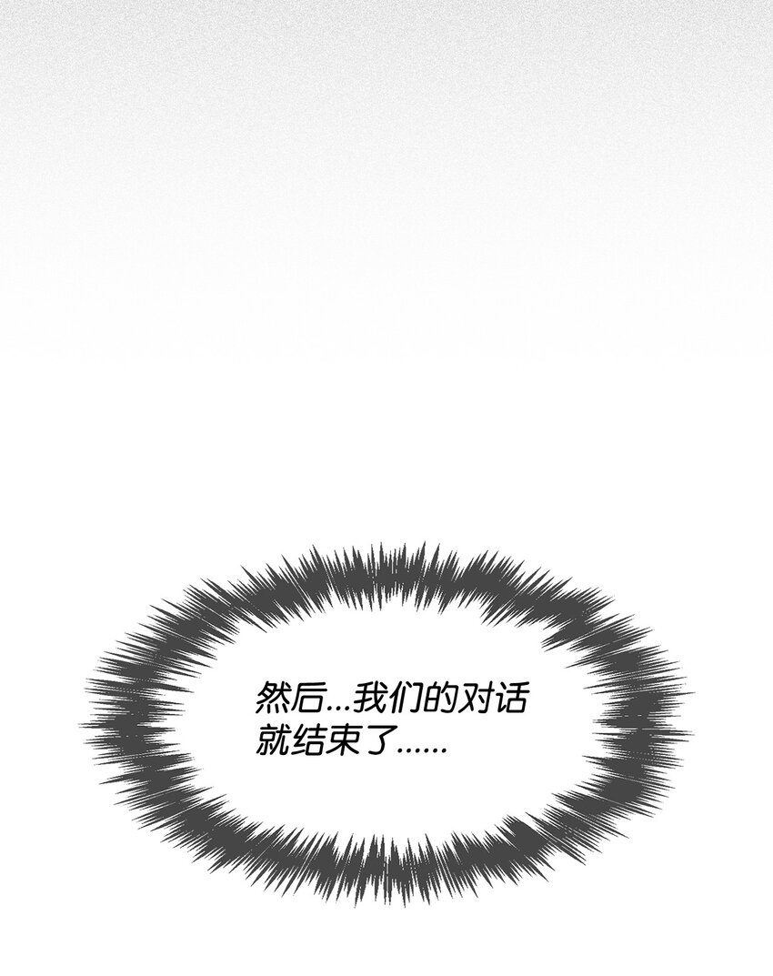 89 被扼杀在摇篮的初恋(1/2)-第89话