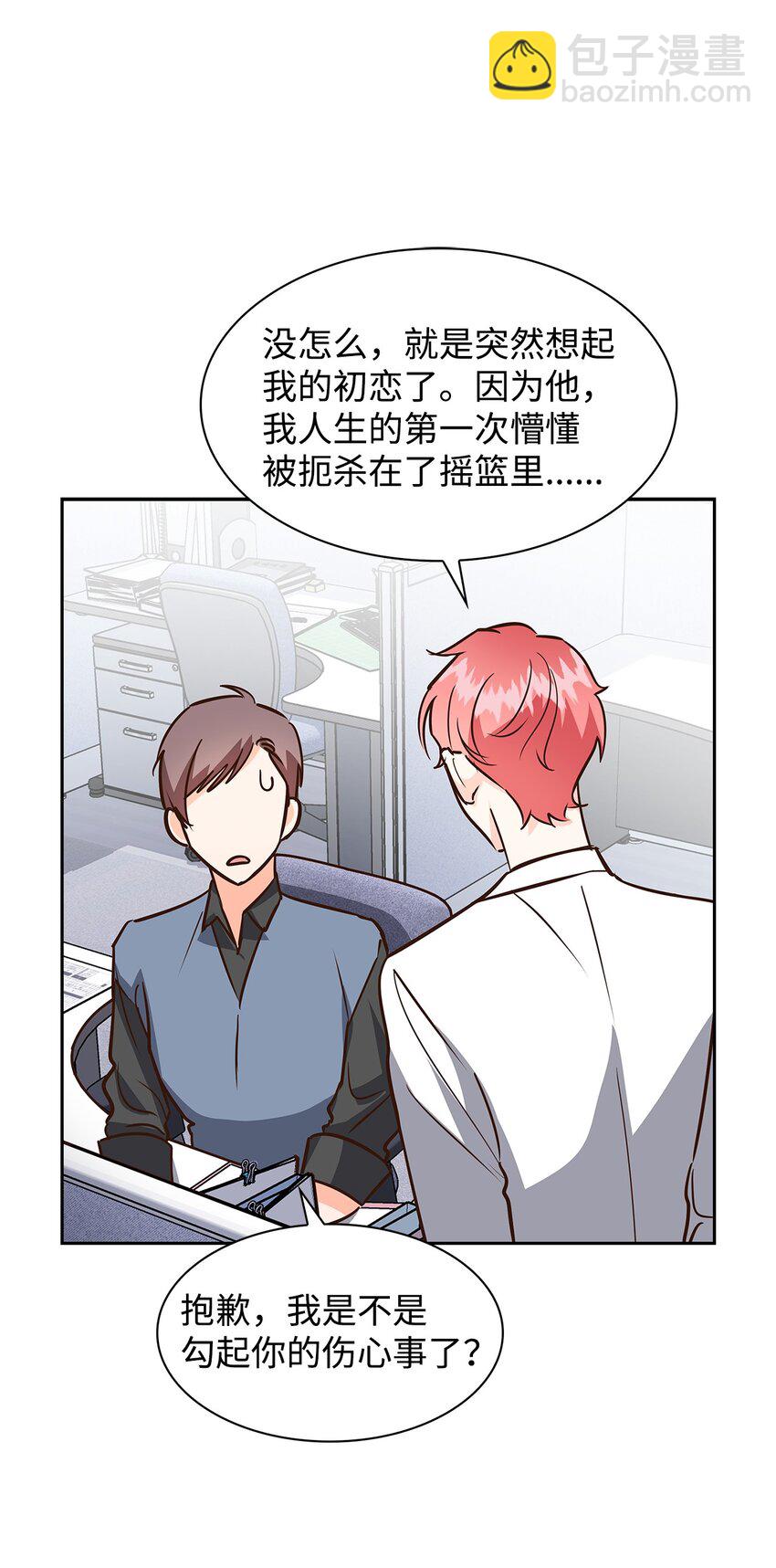 89 被扼杀在摇篮的初恋(1/2)-第89话