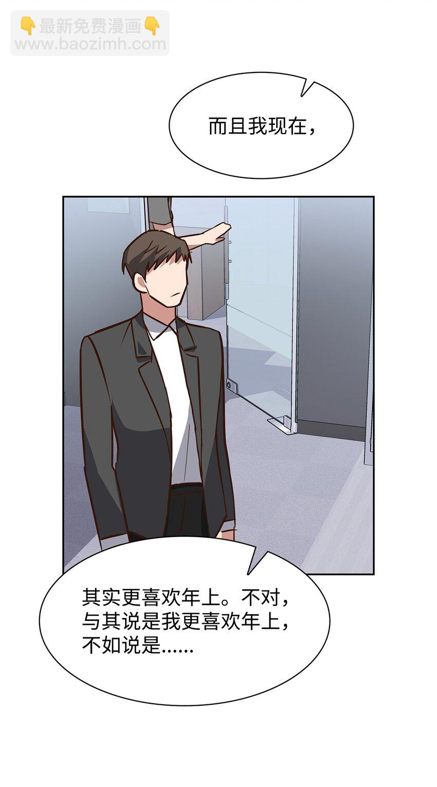 89 被扼杀在摇篮的初恋(1/2)-第89话