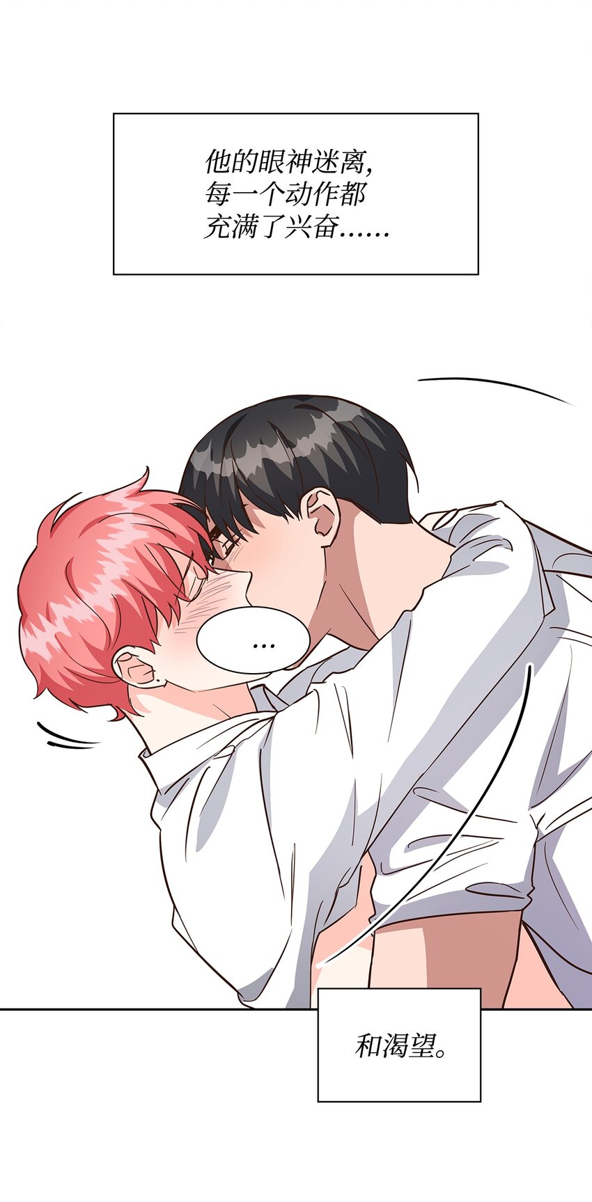 91 敞开心扉-第91话