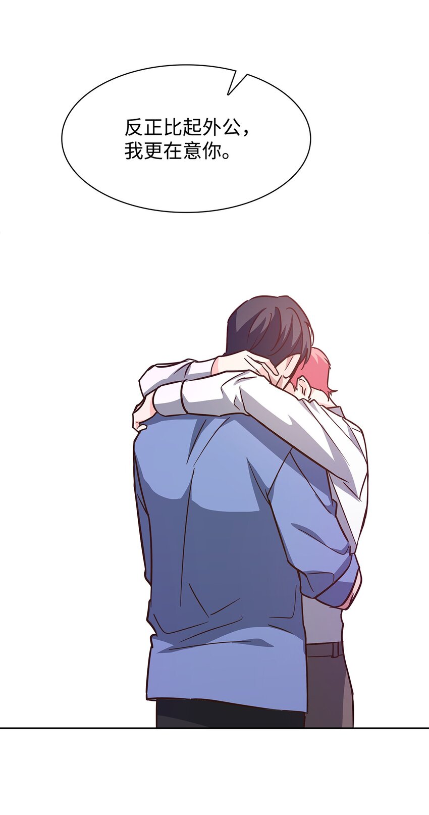 91 敞开心扉-第91话