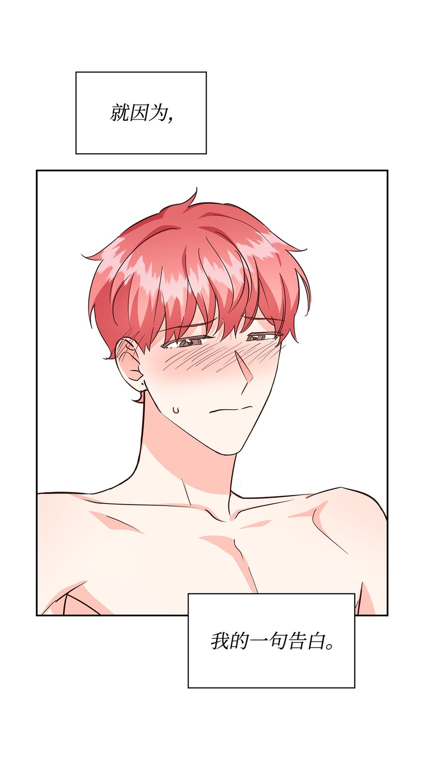 91 敞开心扉-第91话