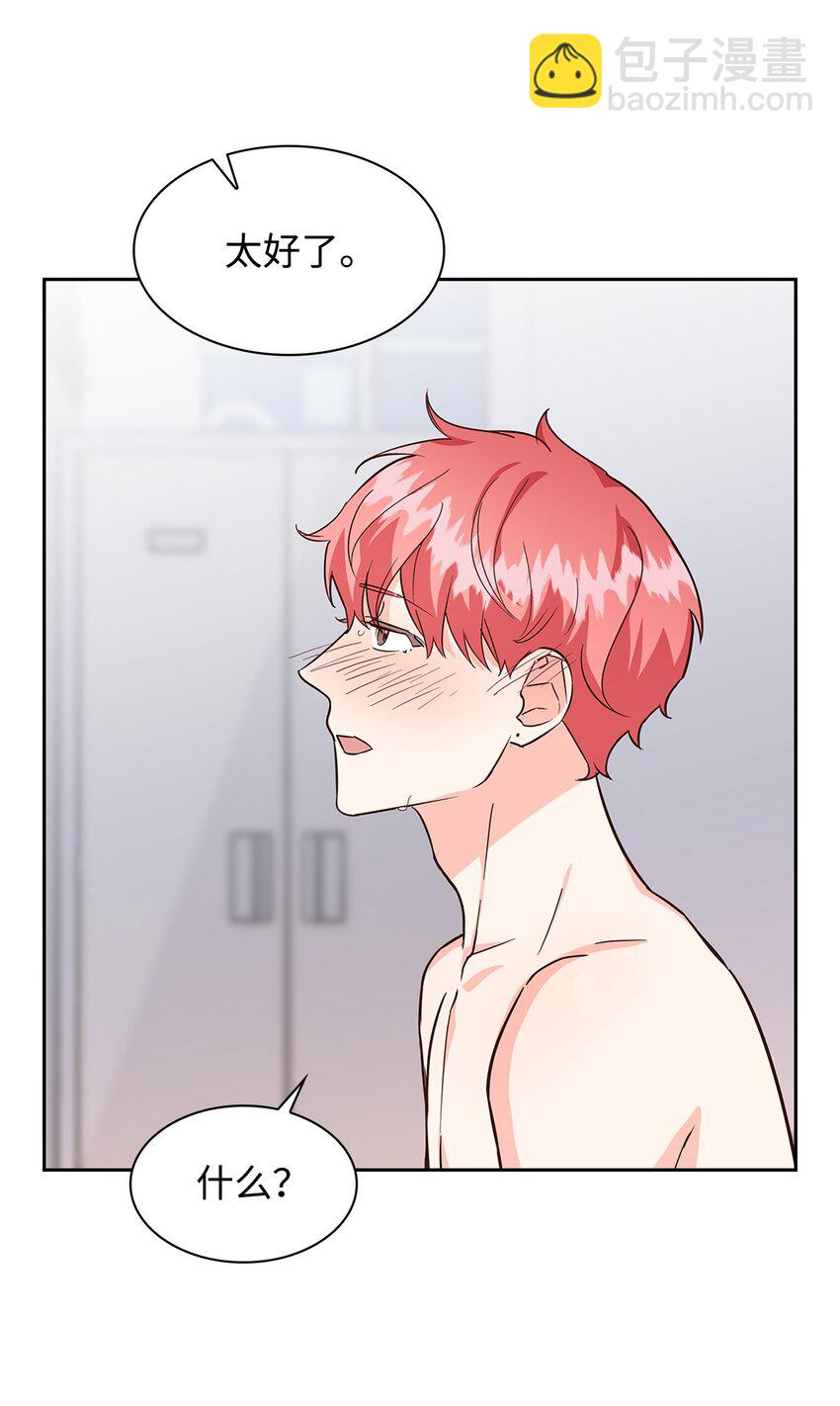 91 敞开心扉-第91话