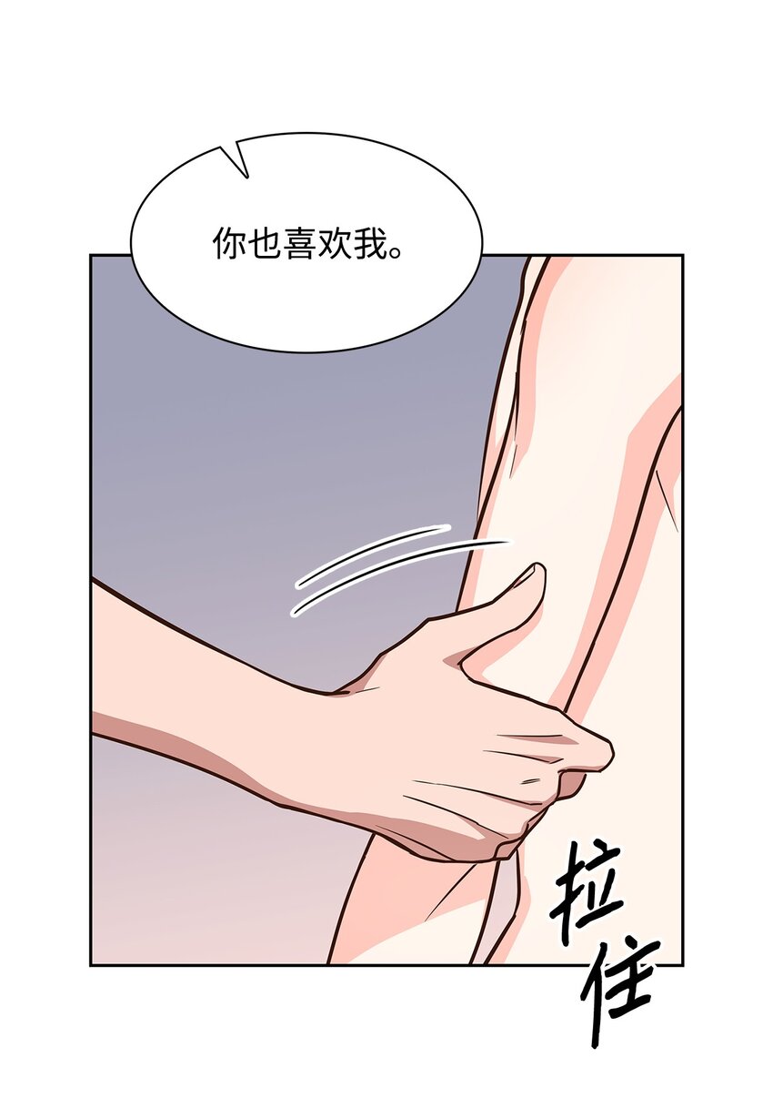 91 敞开心扉-第91话