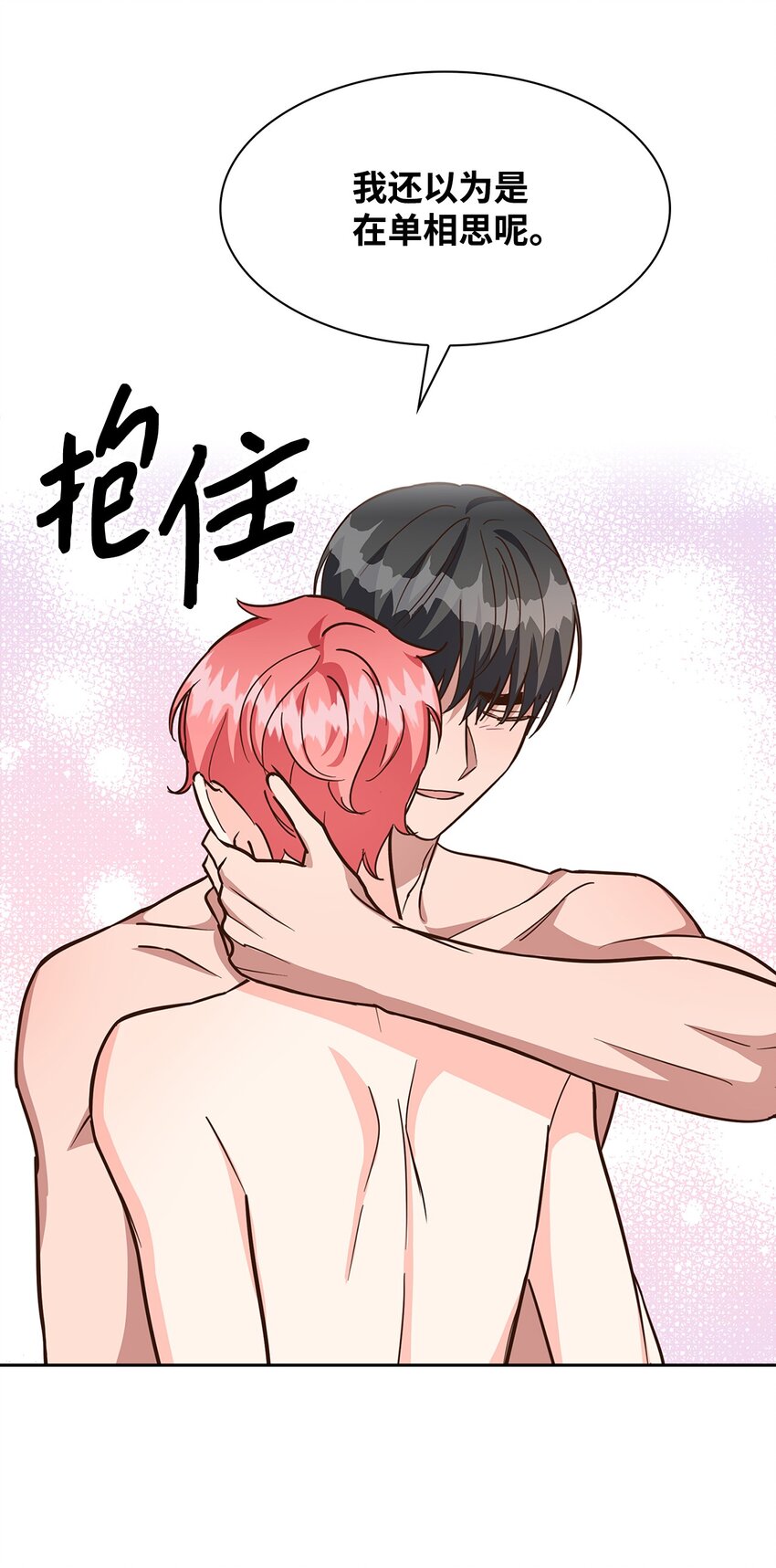 91 敞开心扉-第91话