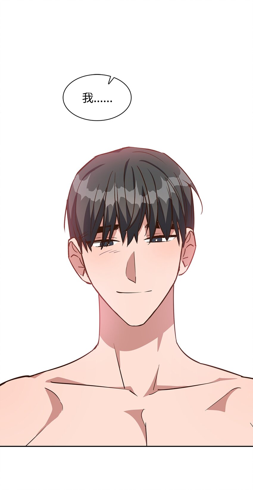 91 敞开心扉-第91话