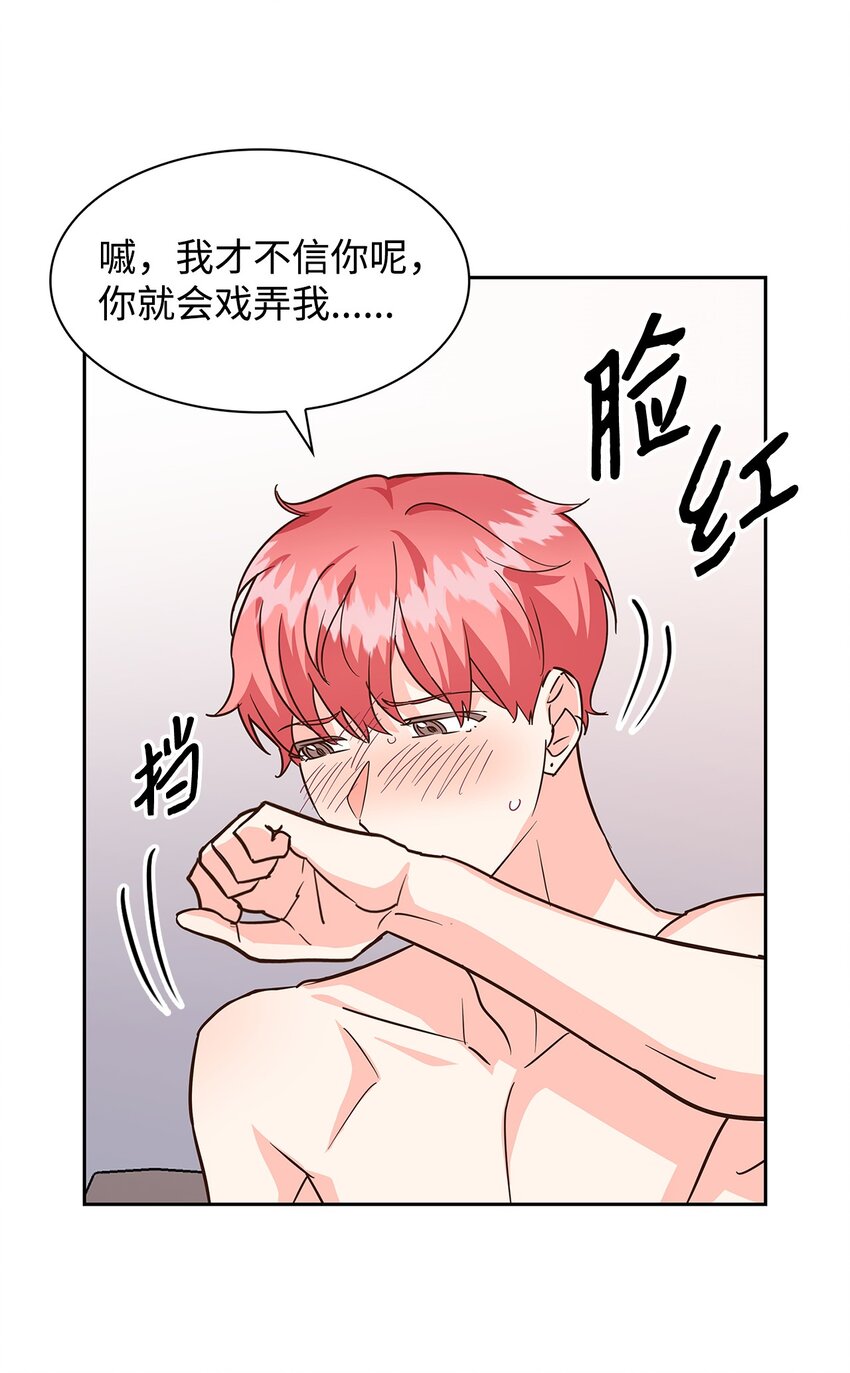 91 敞开心扉-第91话