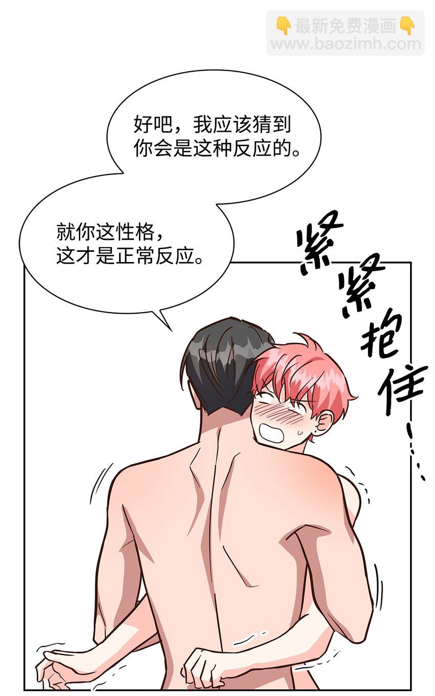 91 敞开心扉-第91话