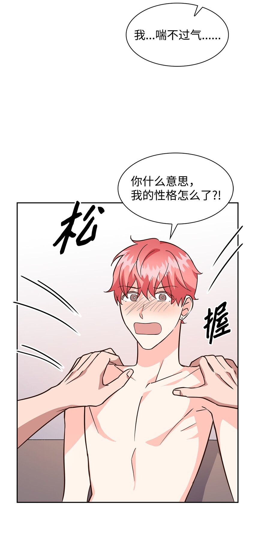 91 敞开心扉-第91话