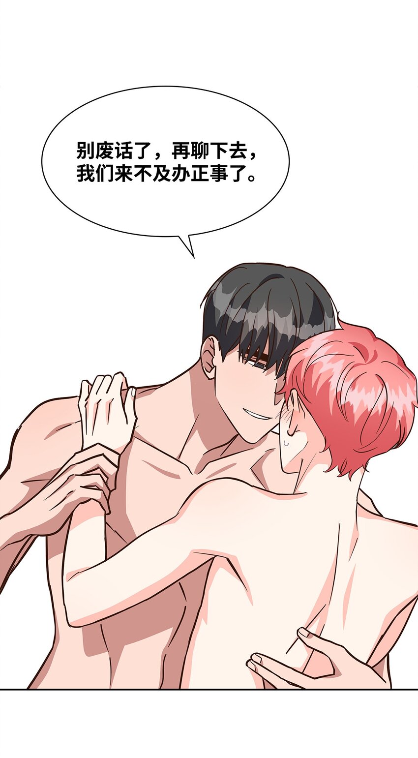 91 敞开心扉-第91话