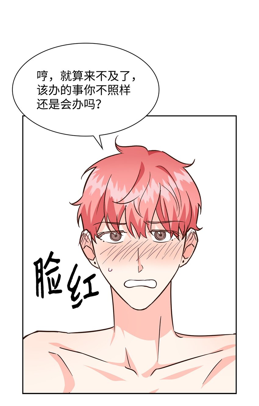 91 敞开心扉-第91话