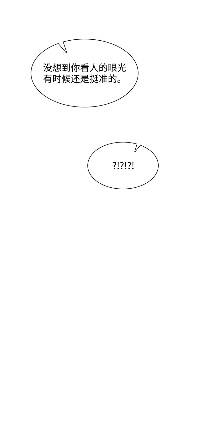 91 敞开心扉-第91话