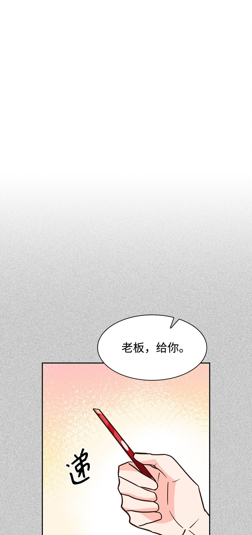 91 敞开心扉-第91话