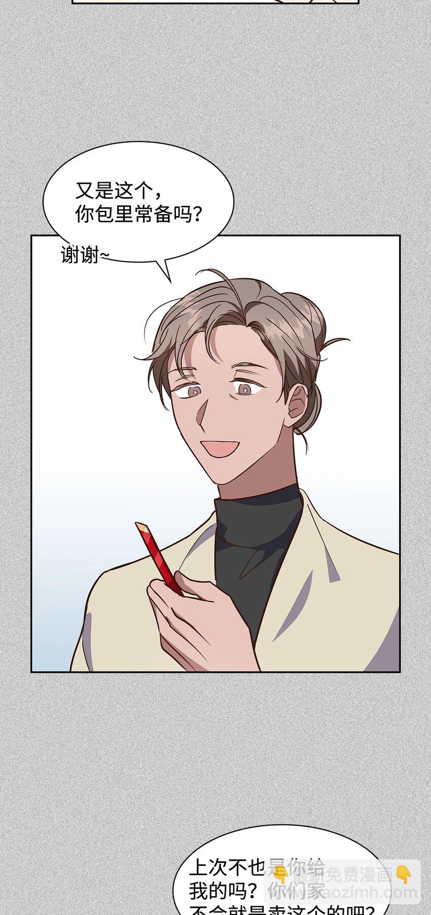 91 敞开心扉-第91话