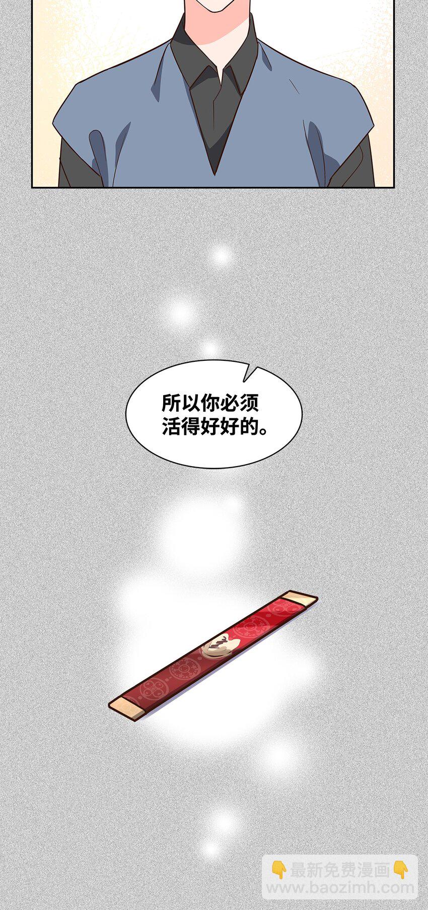 91 敞开心扉-第91话