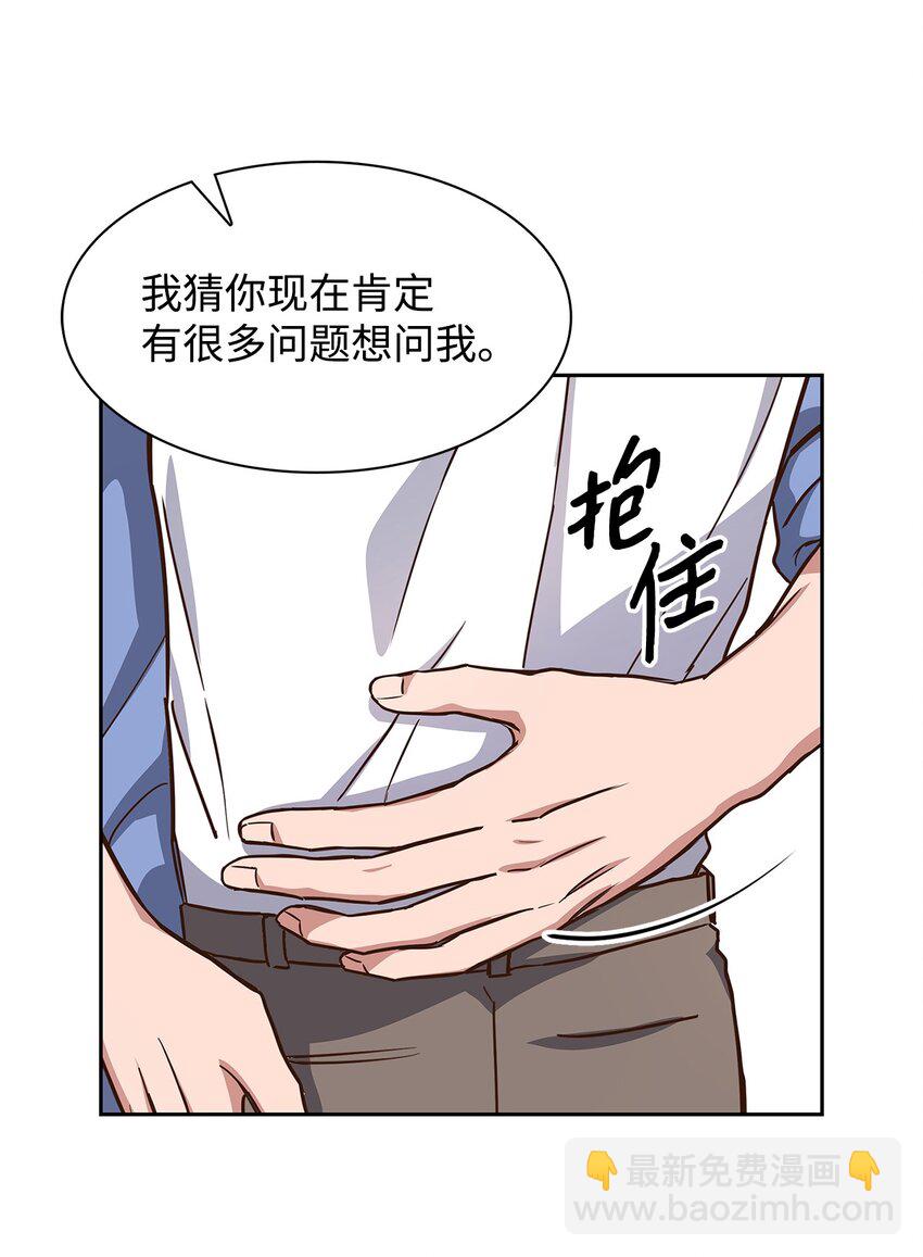 91 敞开心扉-第91话