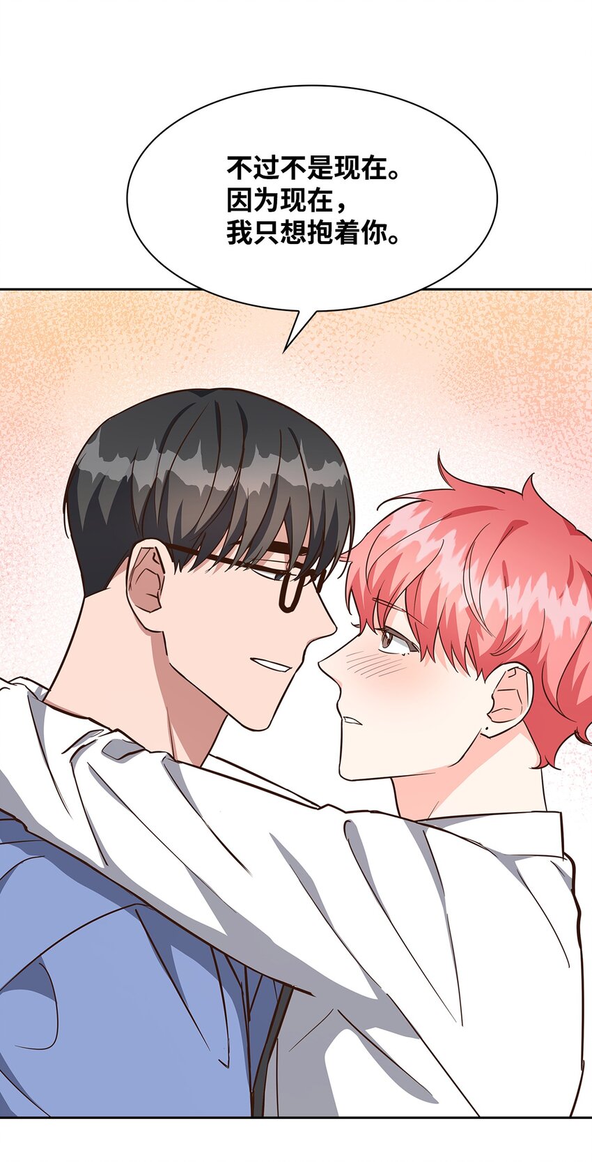 91 敞开心扉-第91话