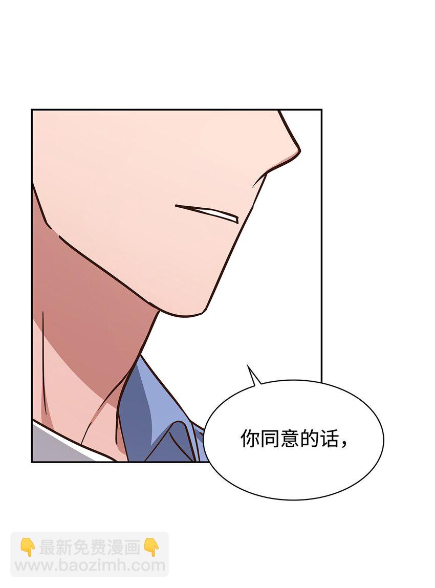 91 敞开心扉-第91话