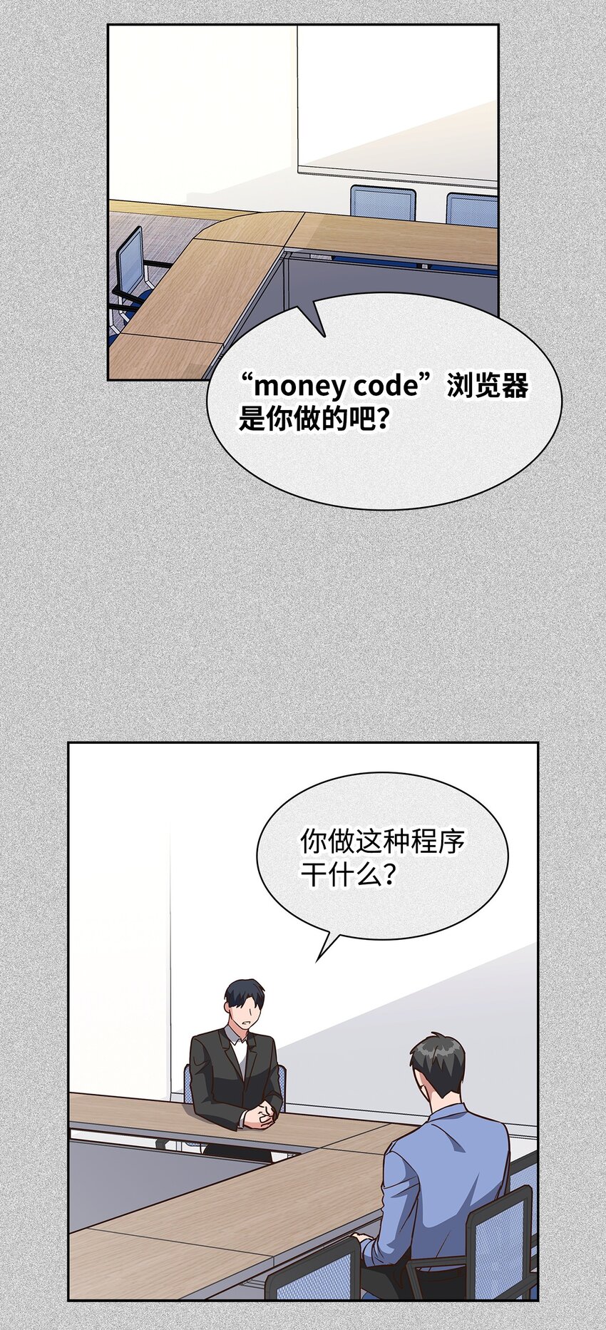 93 协助调查-第93话