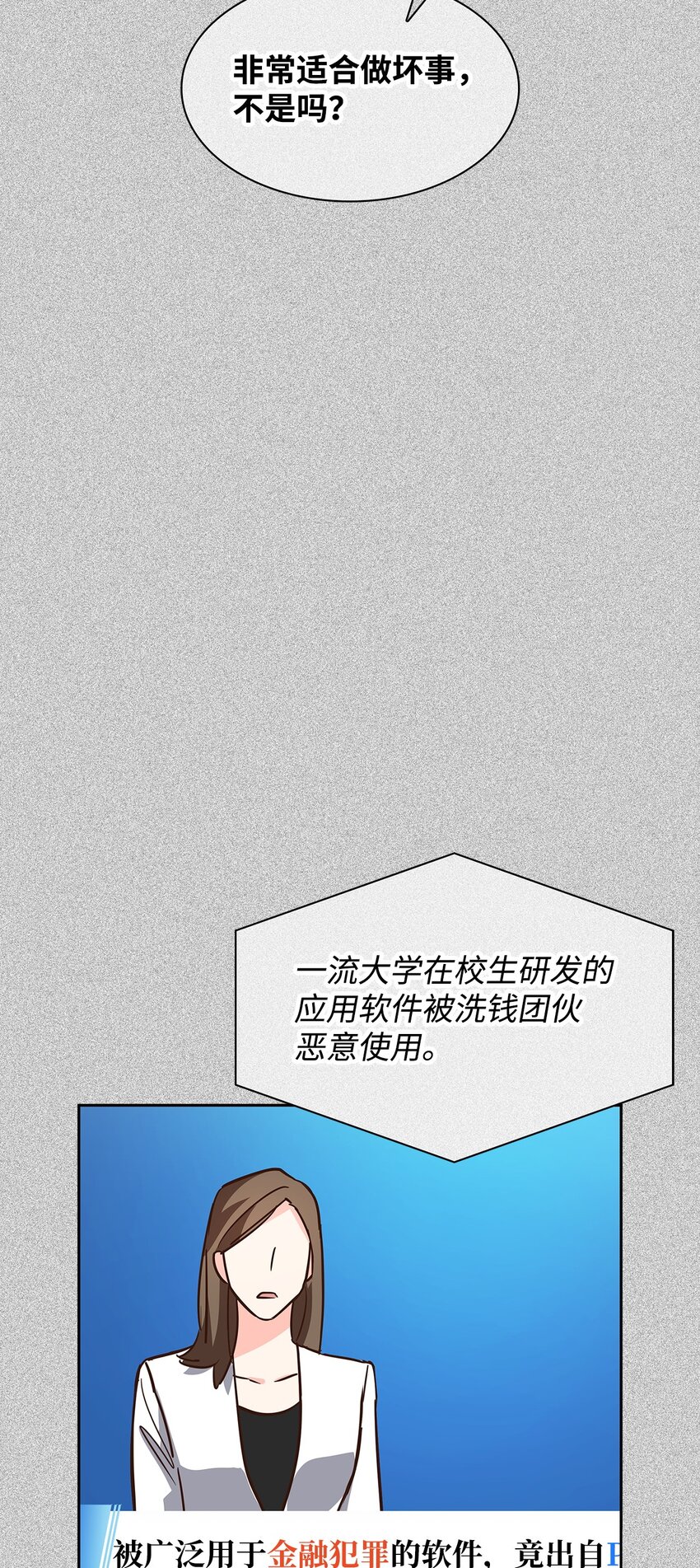 93 协助调查-第93话